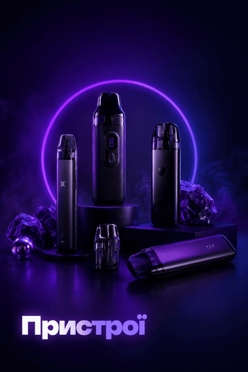 Pod-системи — оригінал